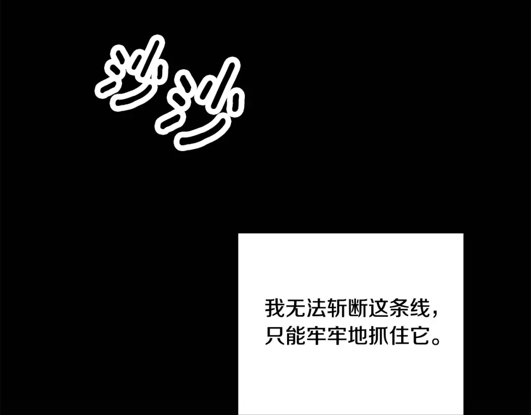 第46话 咒术洗脑 第223页