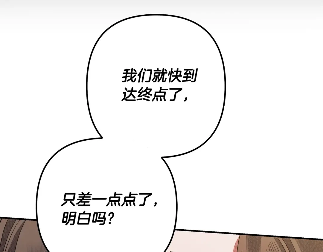 第46话 咒术洗脑 第225页
