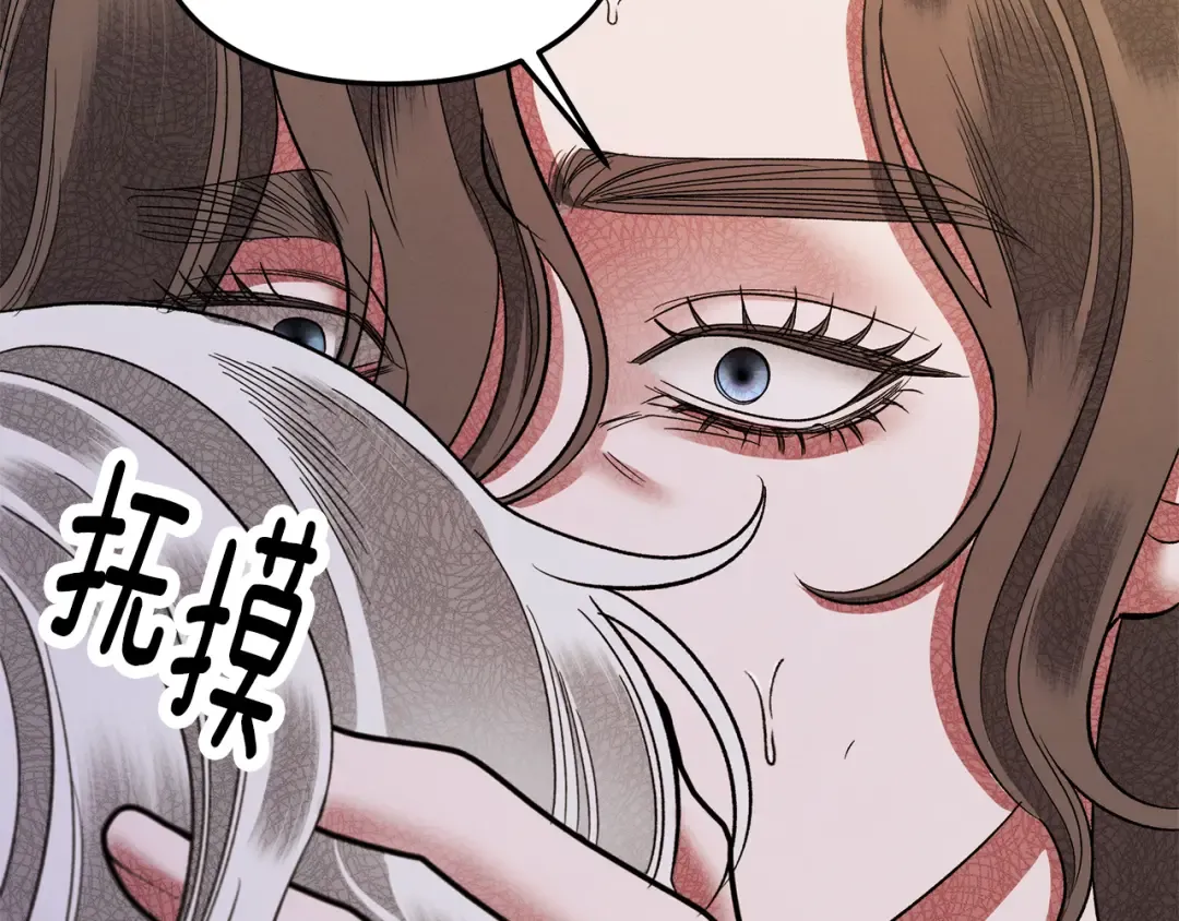 第46话 咒术洗脑 第226页