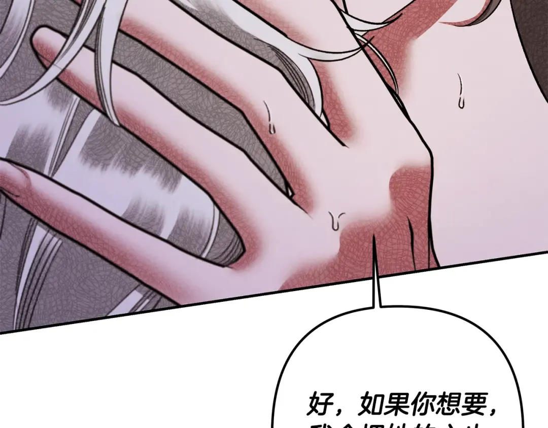 第46话 咒术洗脑 第227页