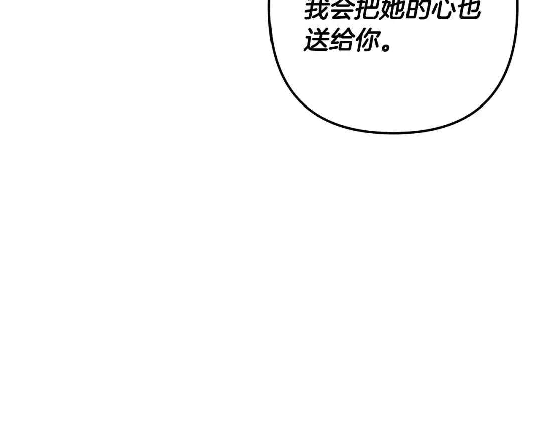 第46话 咒术洗脑 第228页
