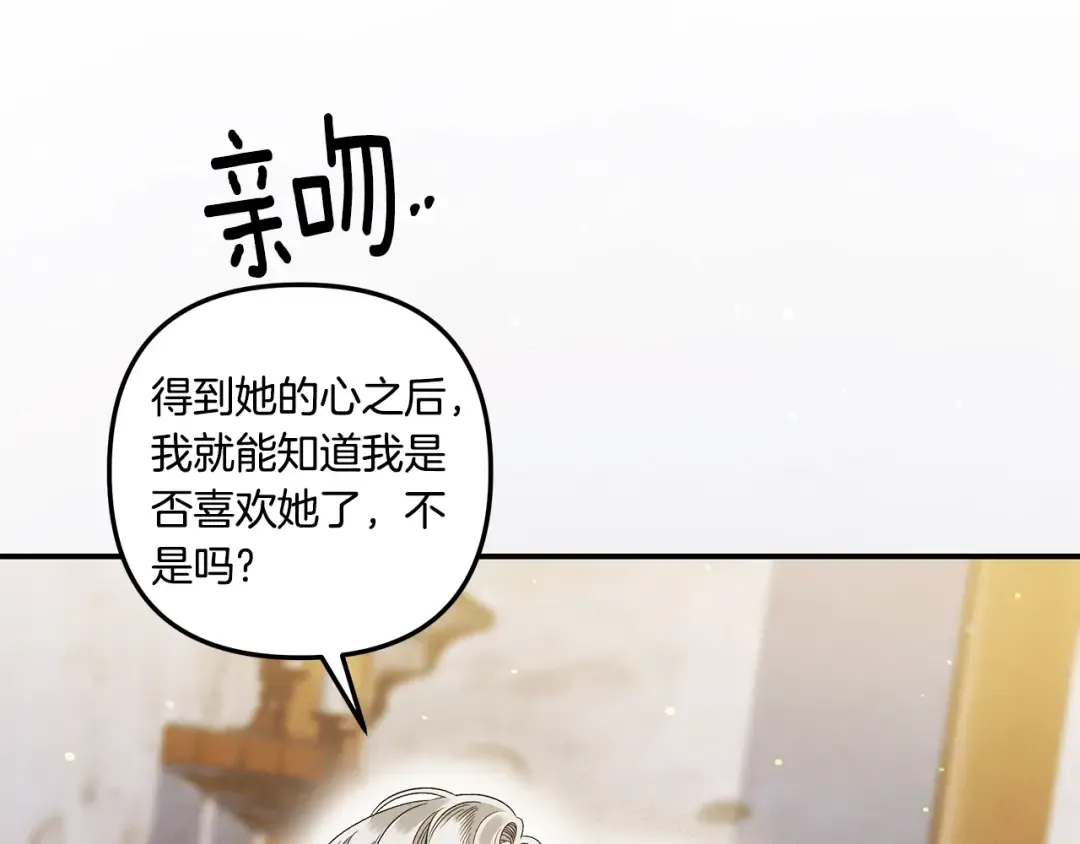 第46话 咒术洗脑 第230页