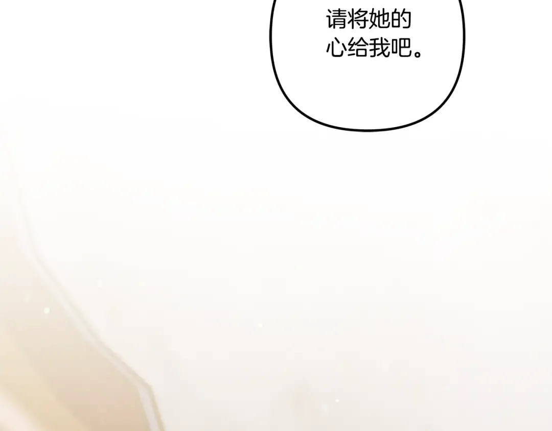 第46话 咒术洗脑 第233页