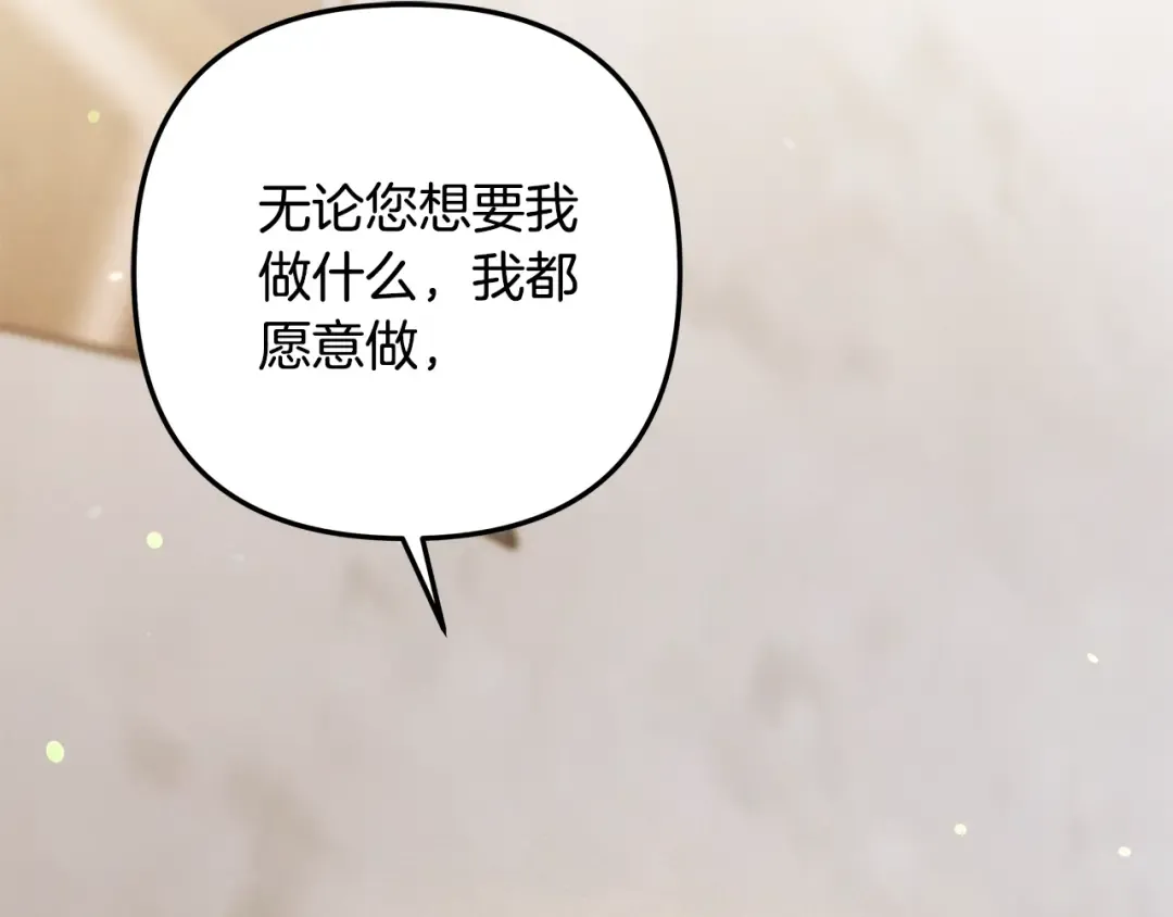 第46话 咒术洗脑 第234页