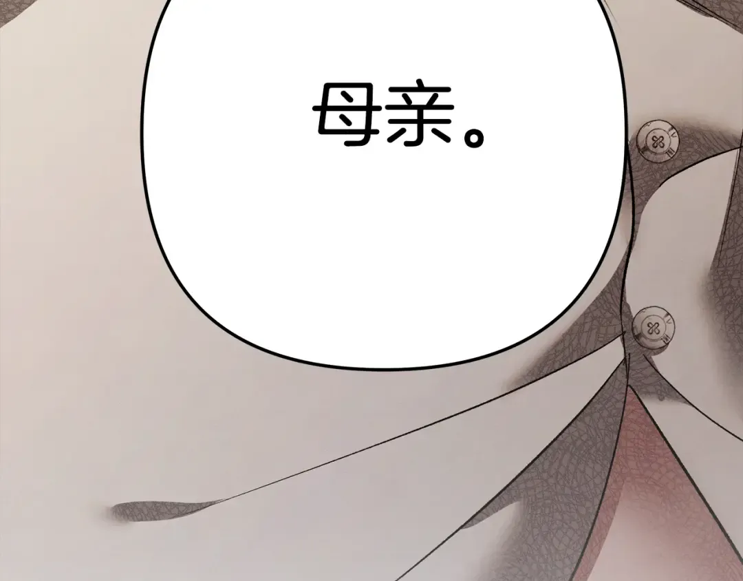 第46话 咒术洗脑 第239页