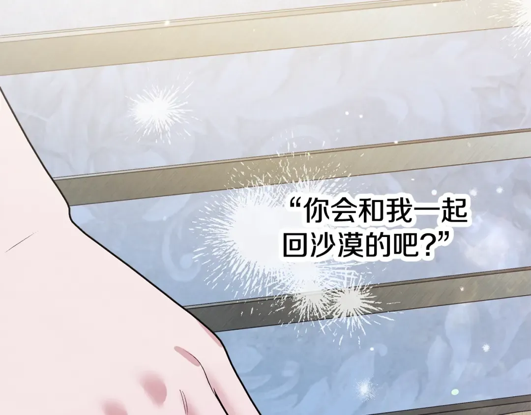 第46话 咒术洗脑 第243页