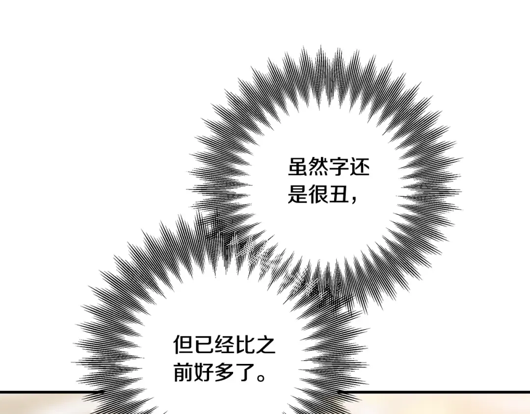 第46话 咒术洗脑 第246页