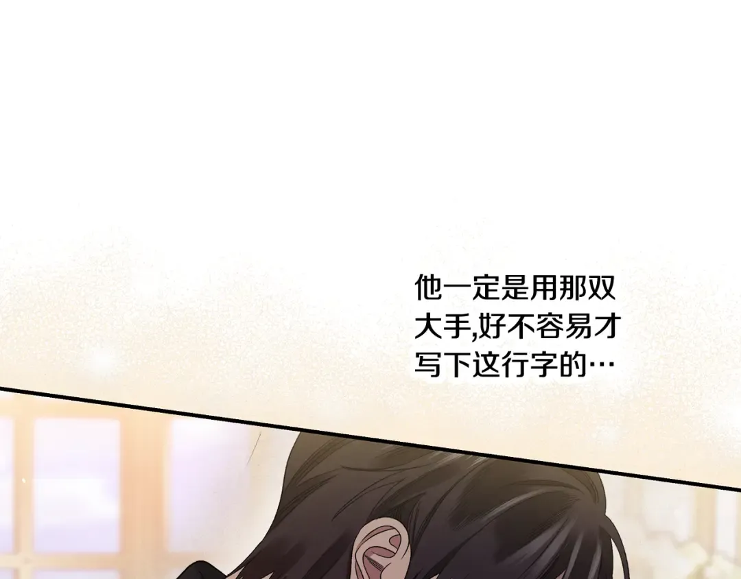 第46话 咒术洗脑 第249页