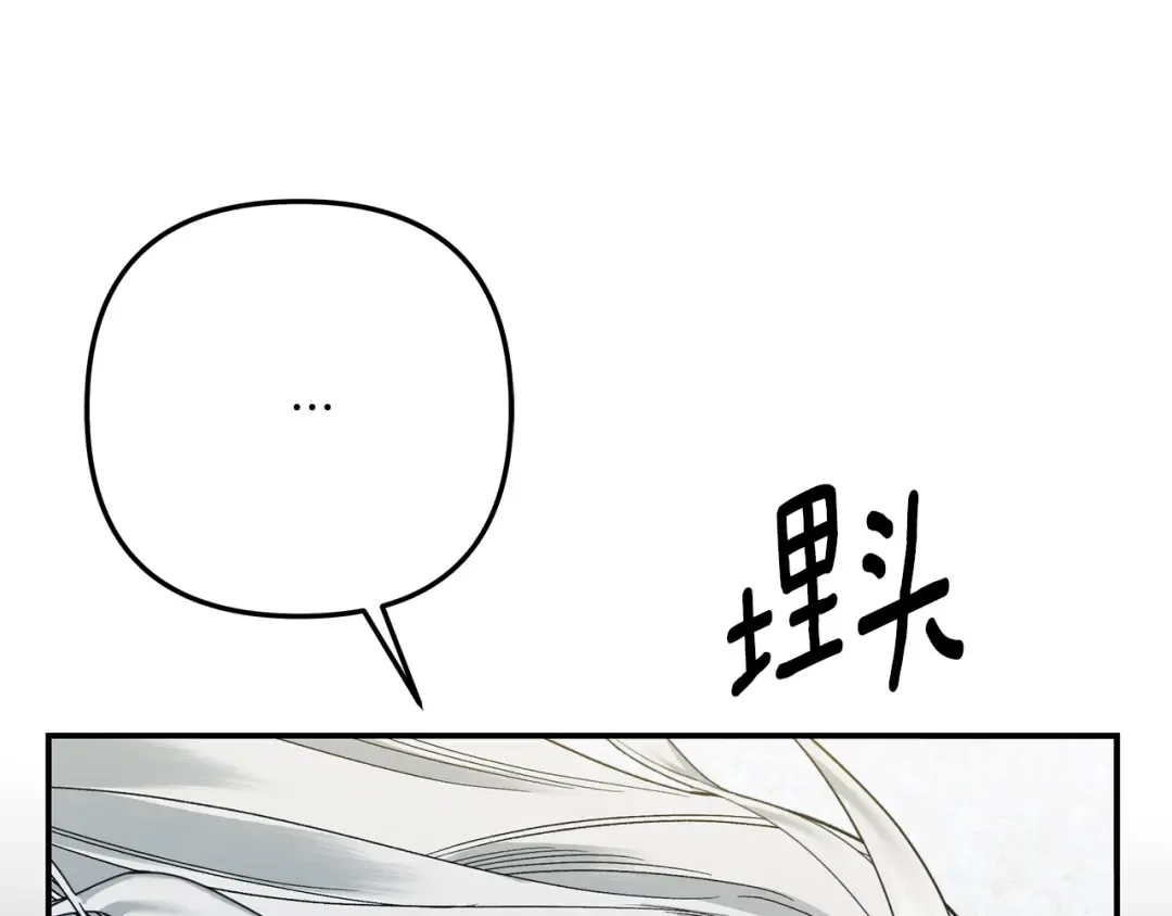 第46话 咒术洗脑 第252页