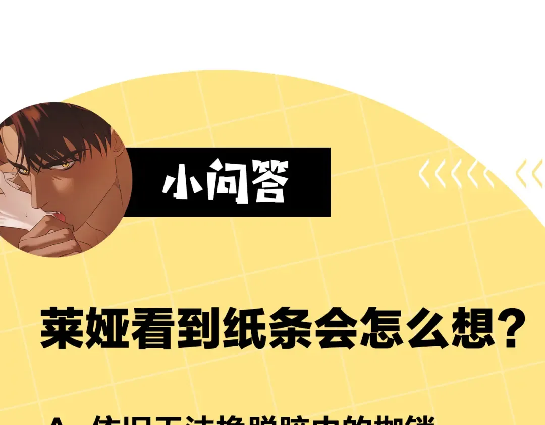 第46话 咒术洗脑 第255页