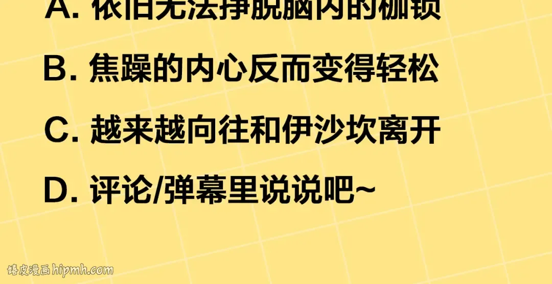 第46话 咒术洗脑 第256页