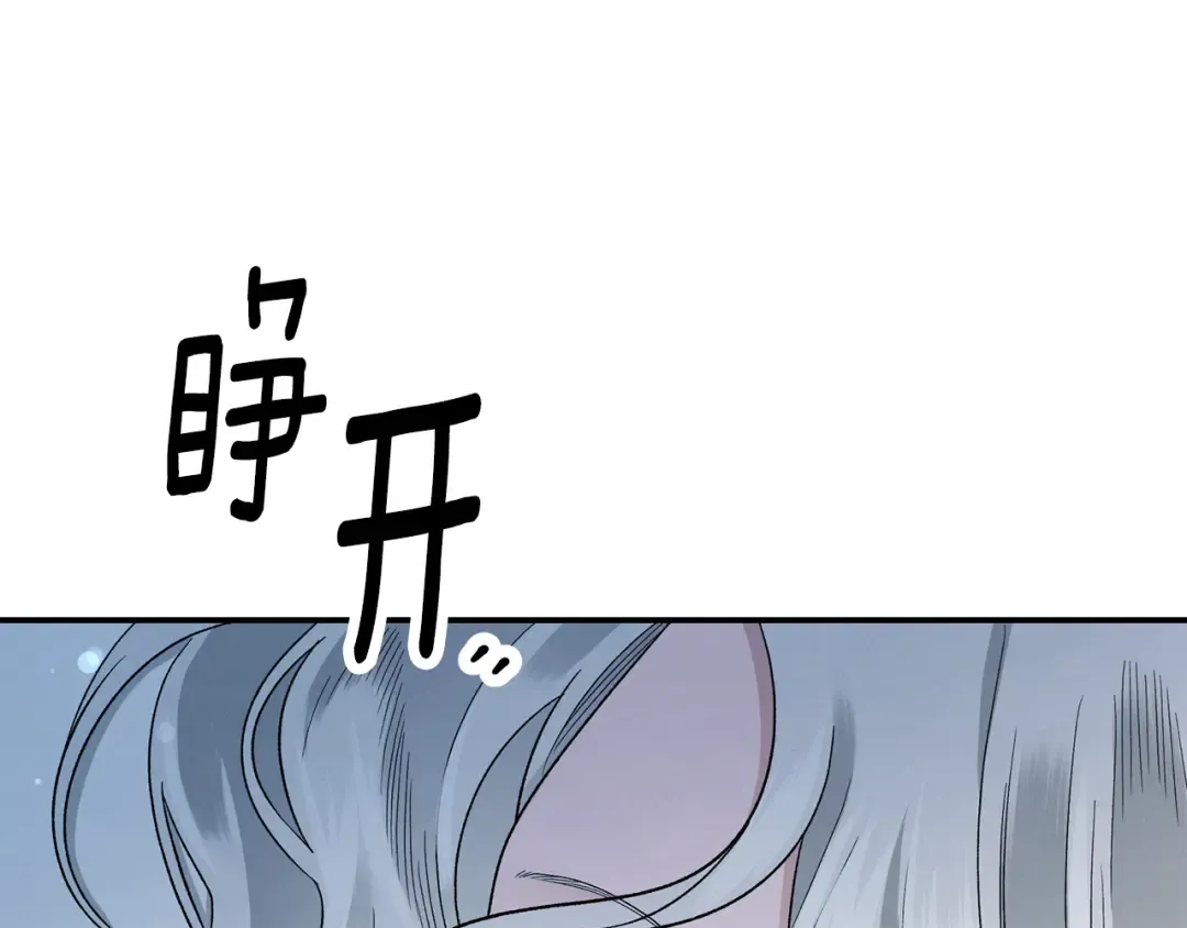 第47话 我要逃走 第9页