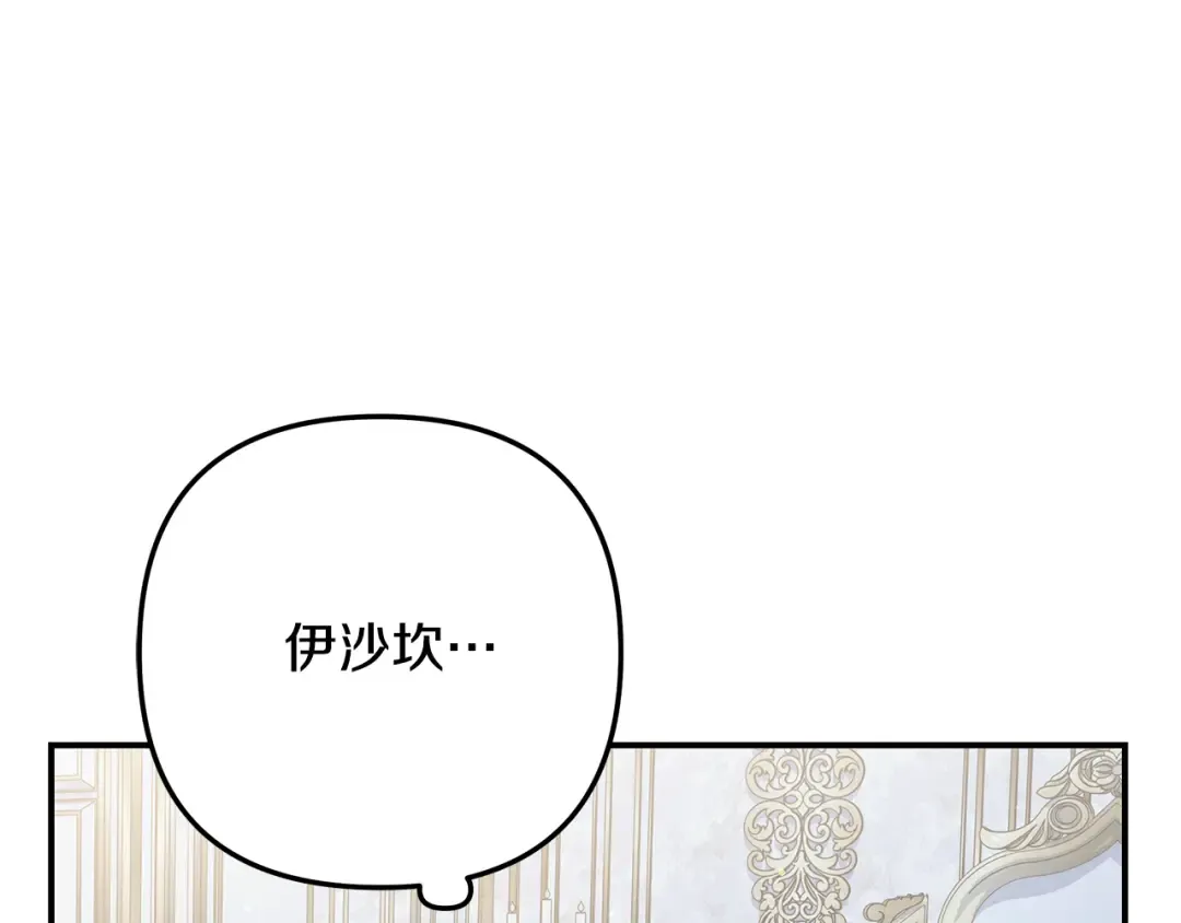 第47话 我要逃走 第11页