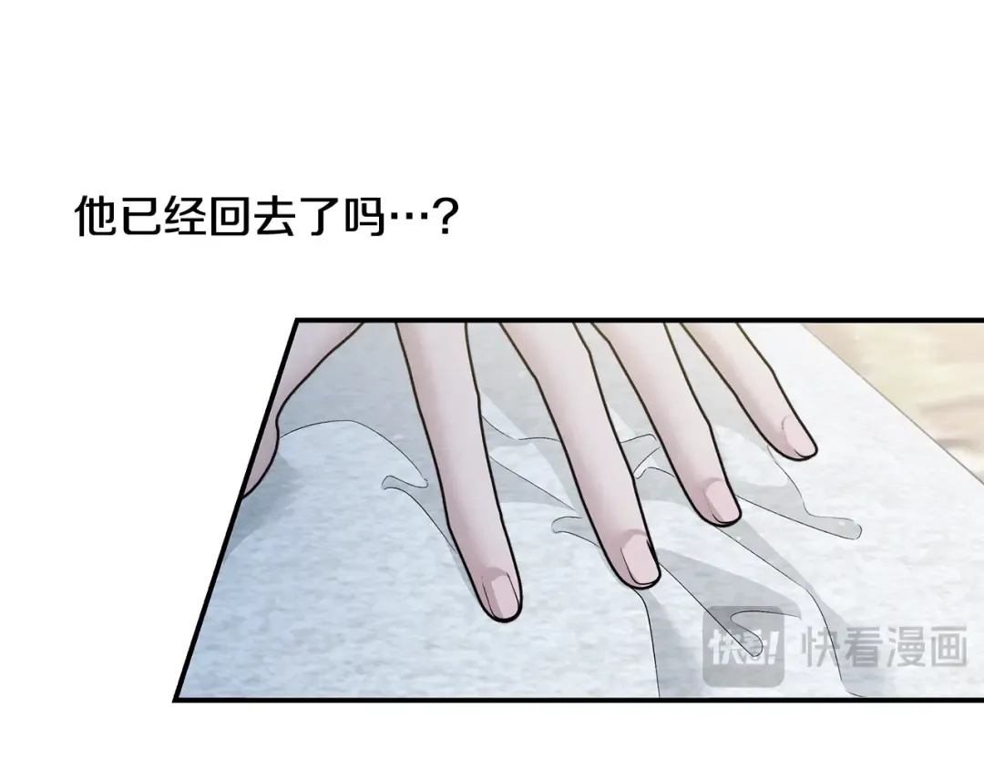 第47话 我要逃走 第14页