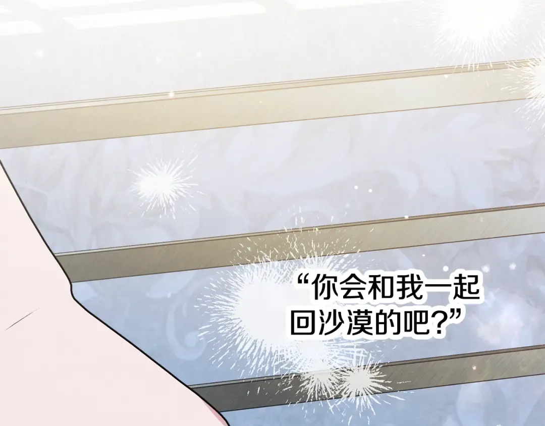 第47话 我要逃走 第17页