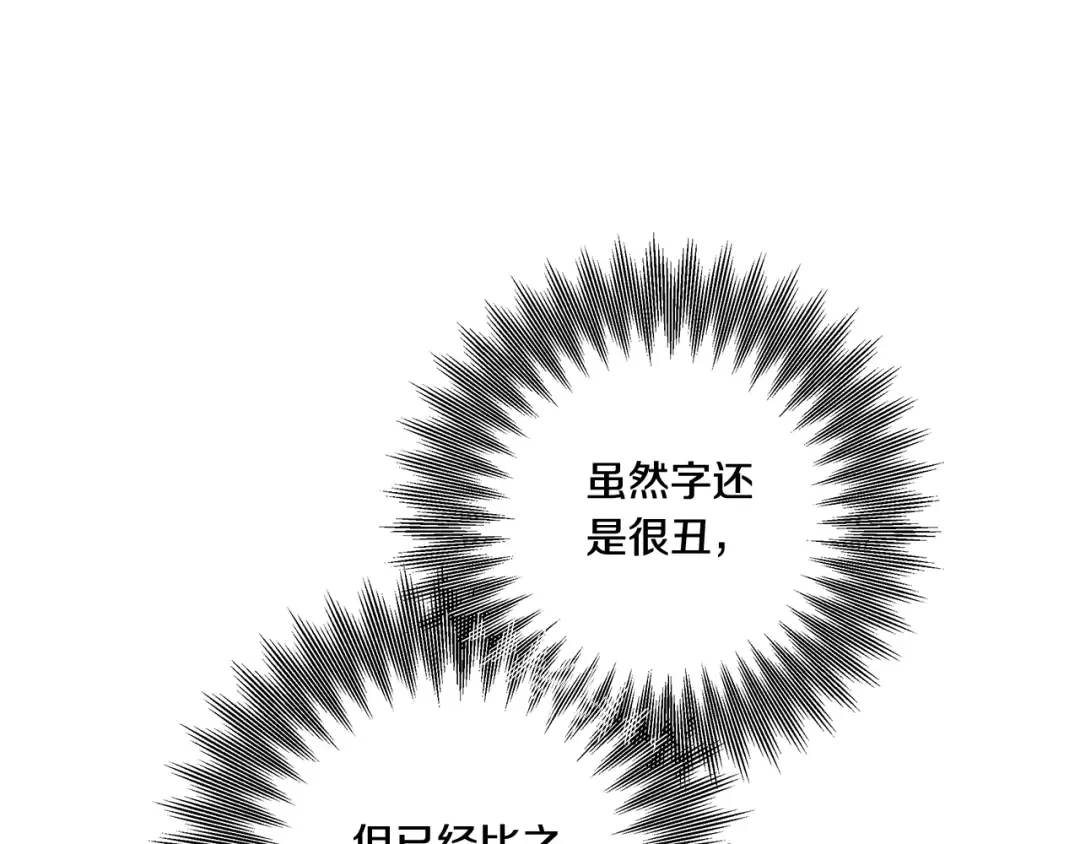 第47话 我要逃走 第20页