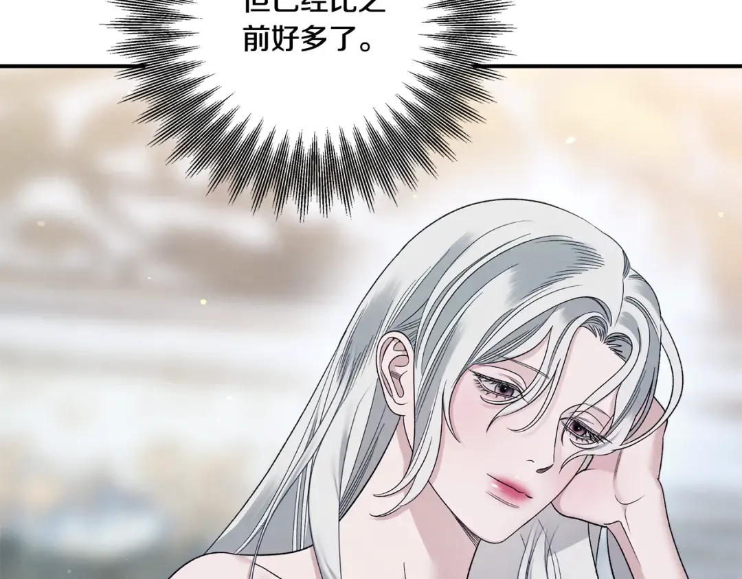 第47话 我要逃走 第21页