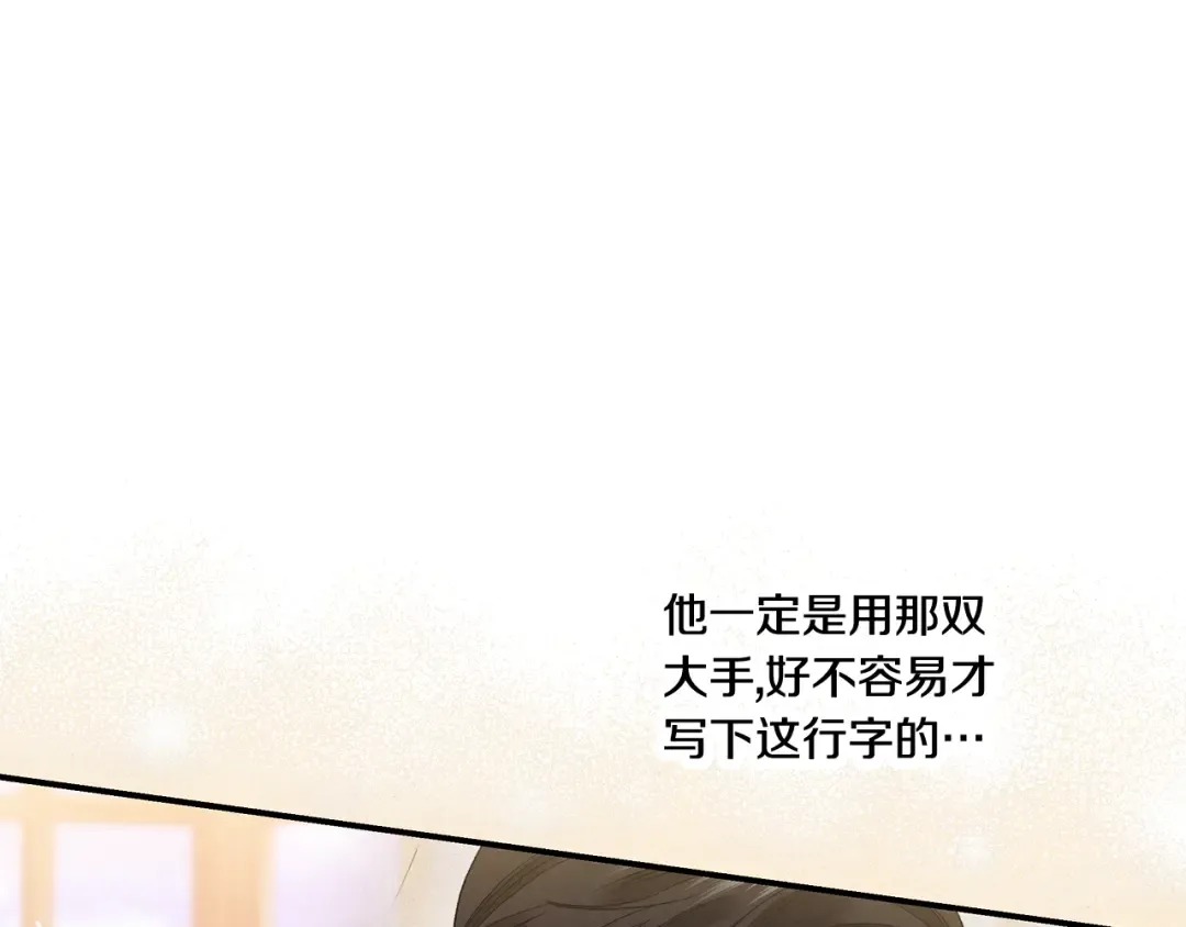 第47话 我要逃走 第23页