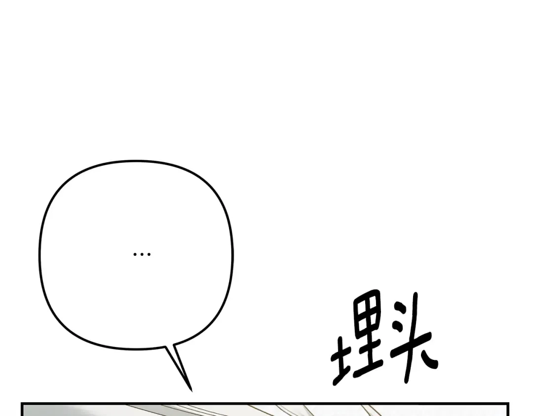 第47话 我要逃走 第26页