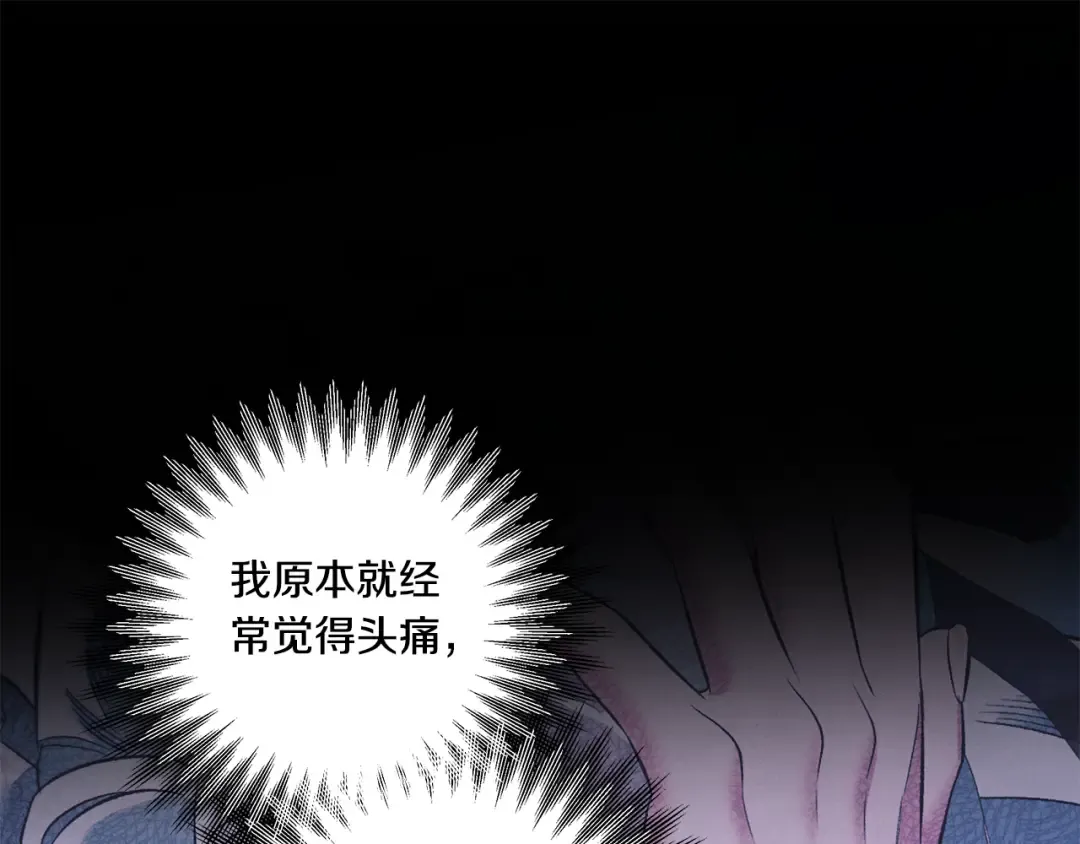 第47话 我要逃走 第29页