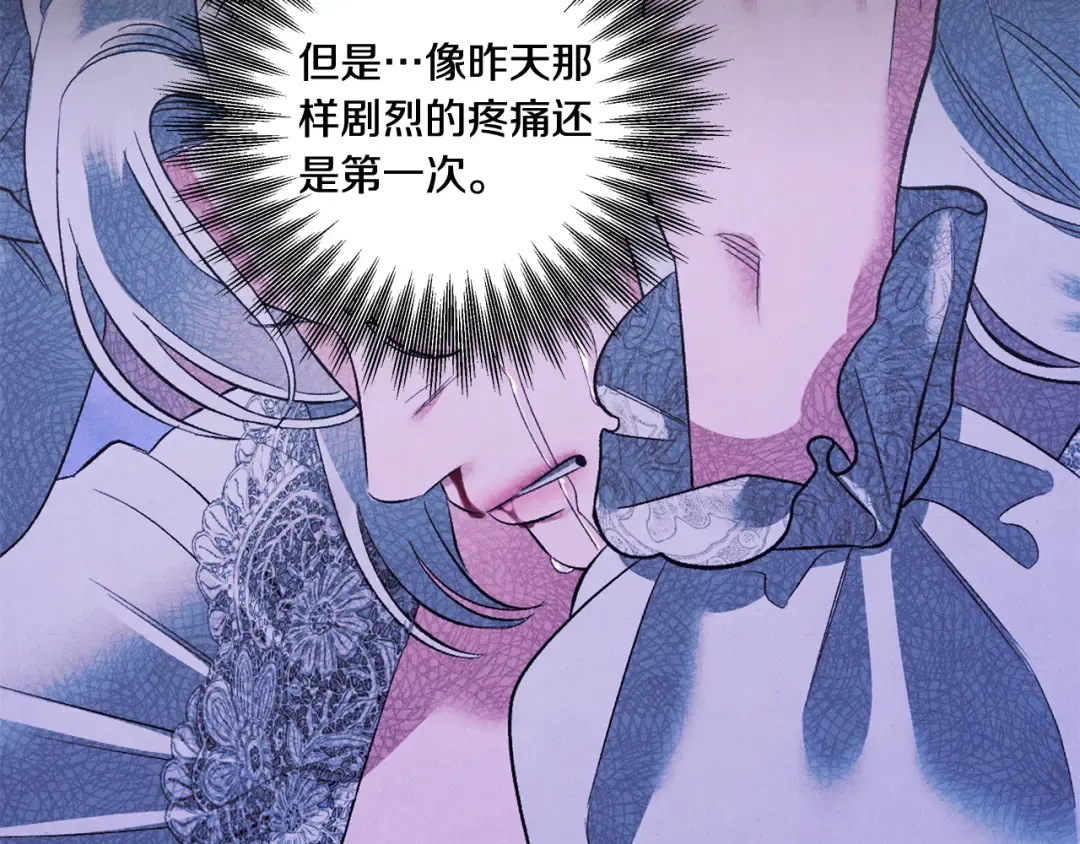 第47话 我要逃走 第30页