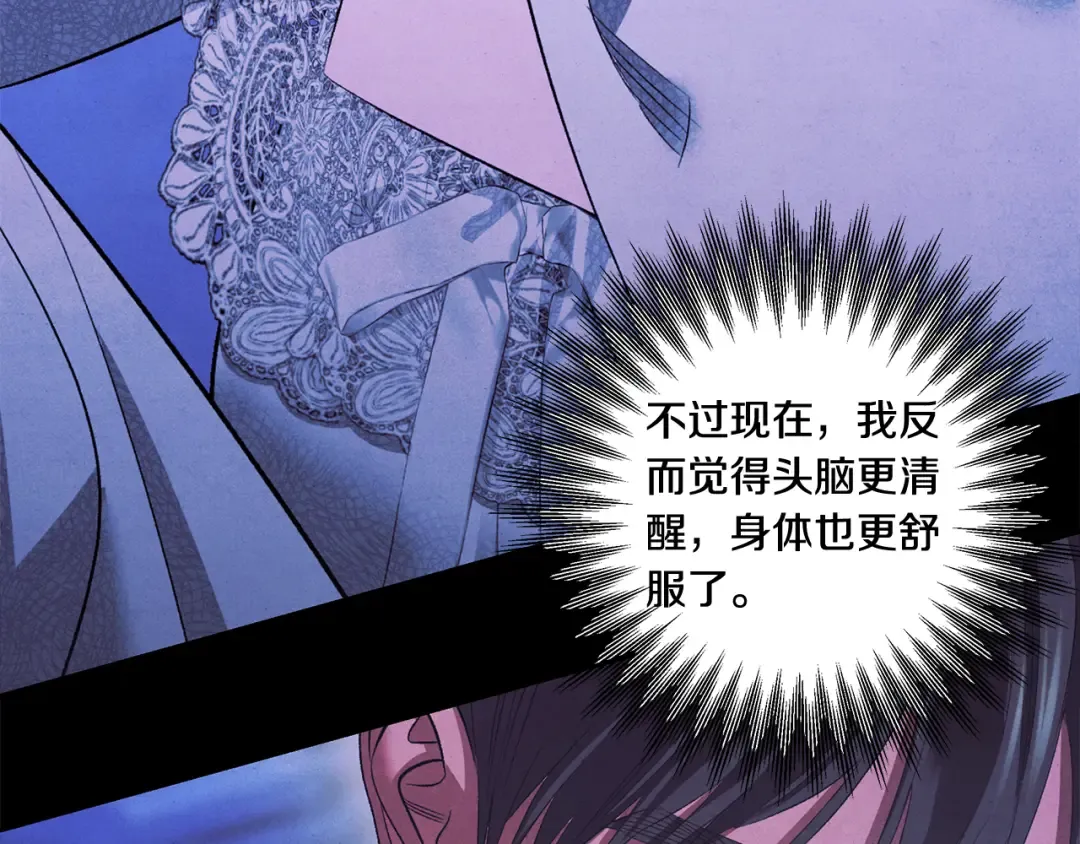 第47话 我要逃走 第31页