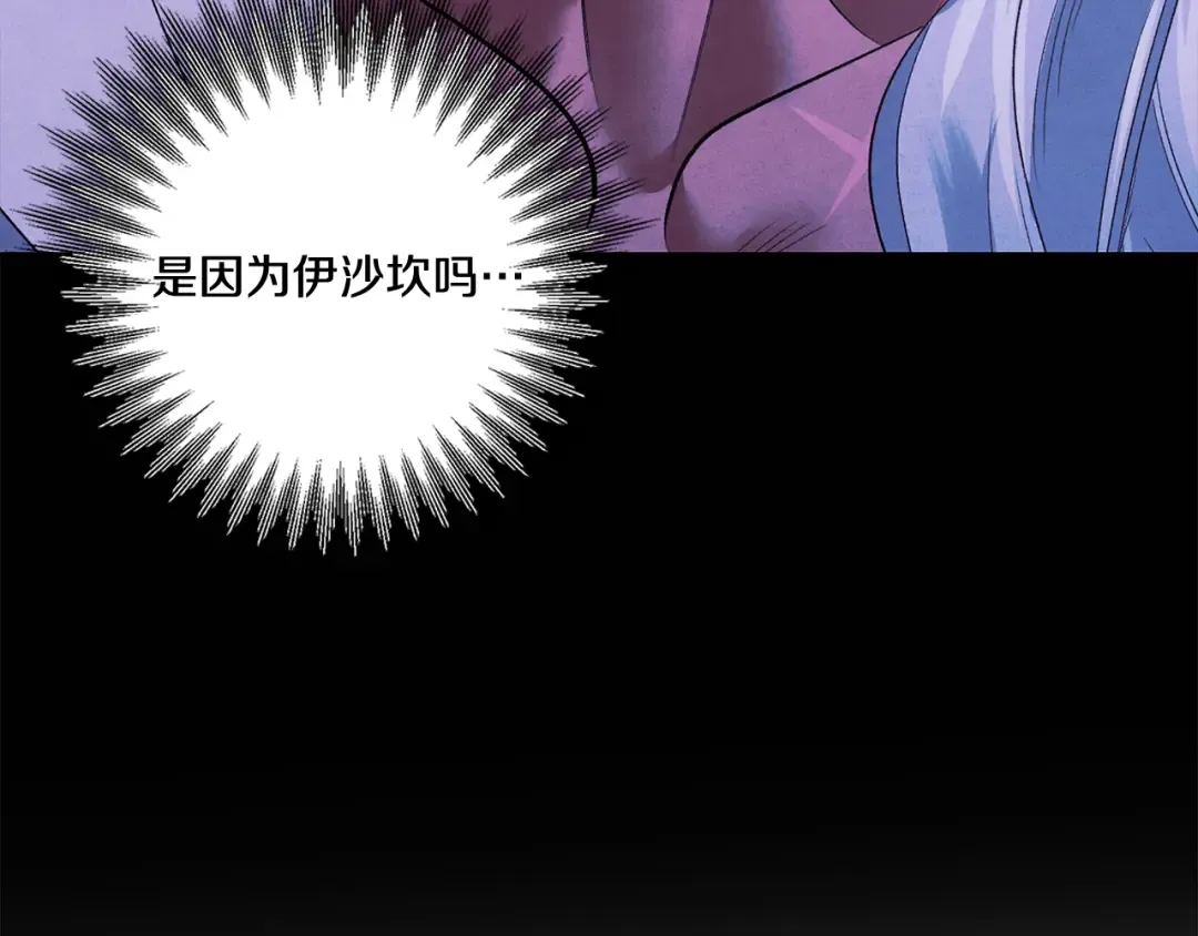 第47话 我要逃走 第33页