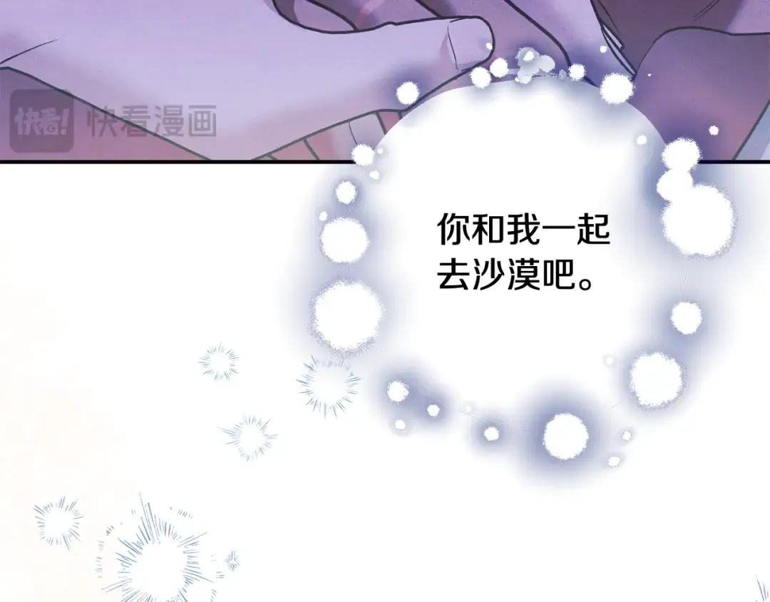第47话 我要逃走 第36页