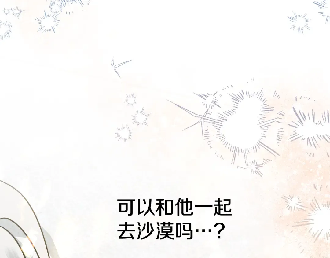 第47话 我要逃走 第37页