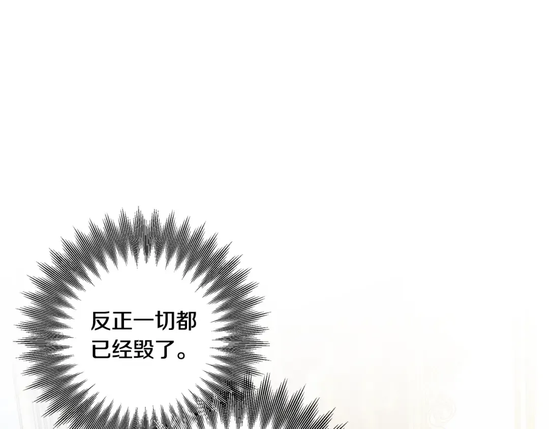 第47话 我要逃走 第42页