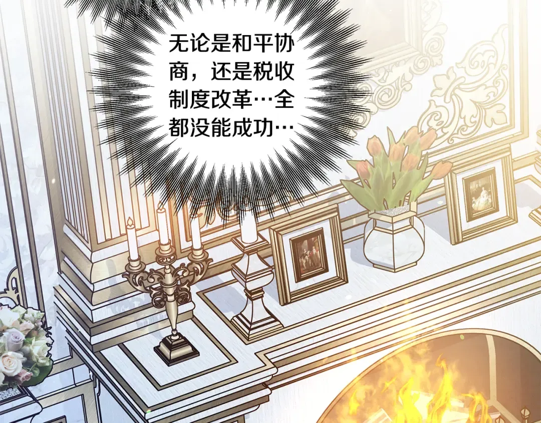 第47话 我要逃走 第43页