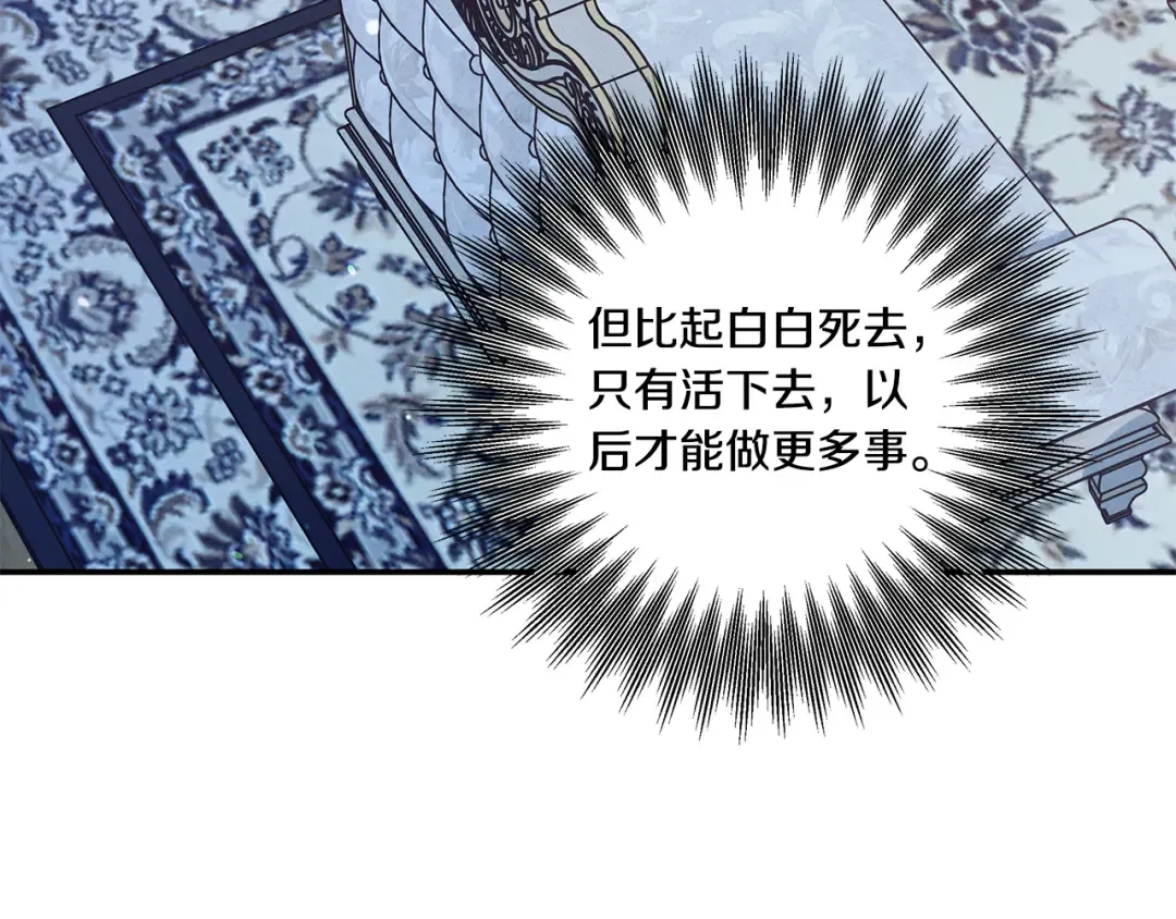 第47话 我要逃走 第45页