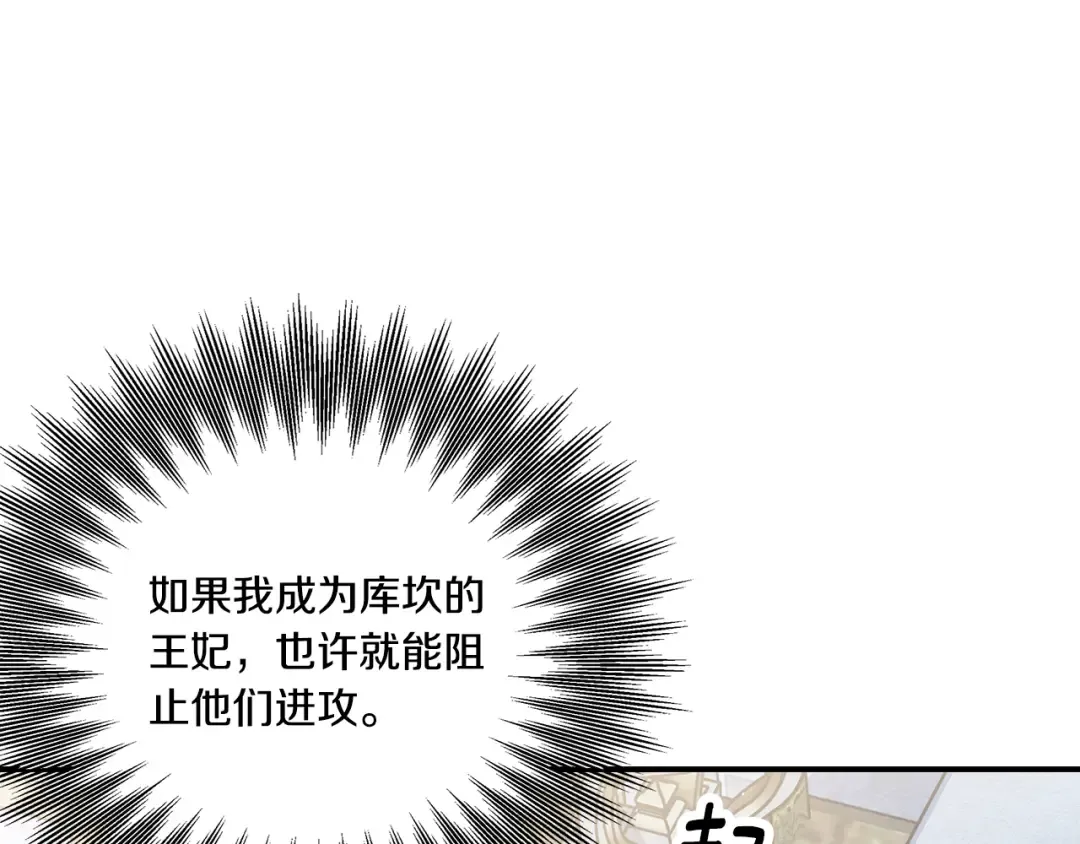 第47话 我要逃走 第46页