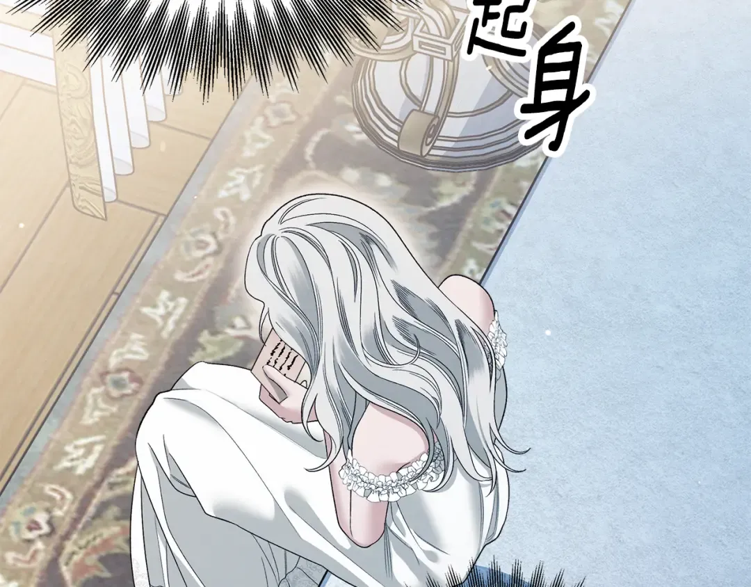 第47话 我要逃走 第47页