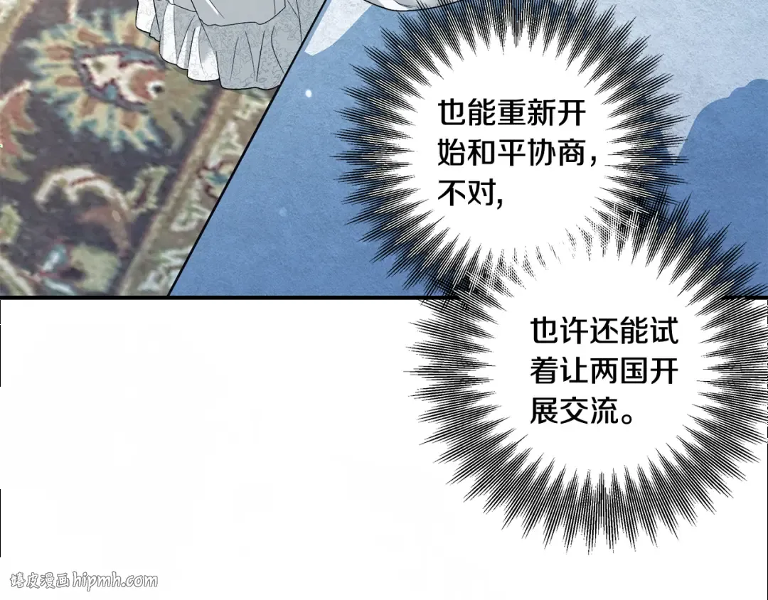 第47话 我要逃走 第48页