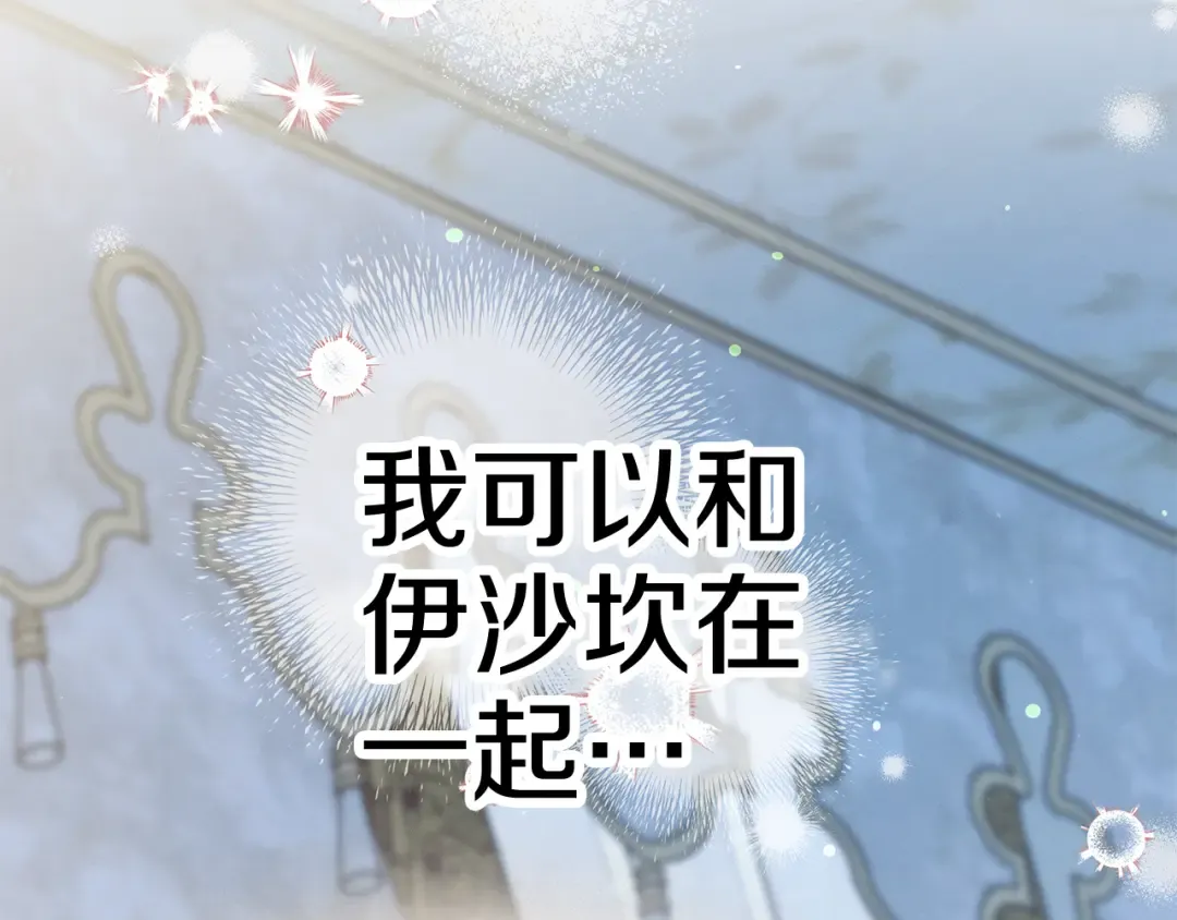 第47话 我要逃走 第50页