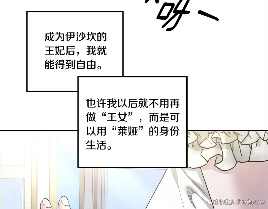 第47话 我要逃走 第56页
