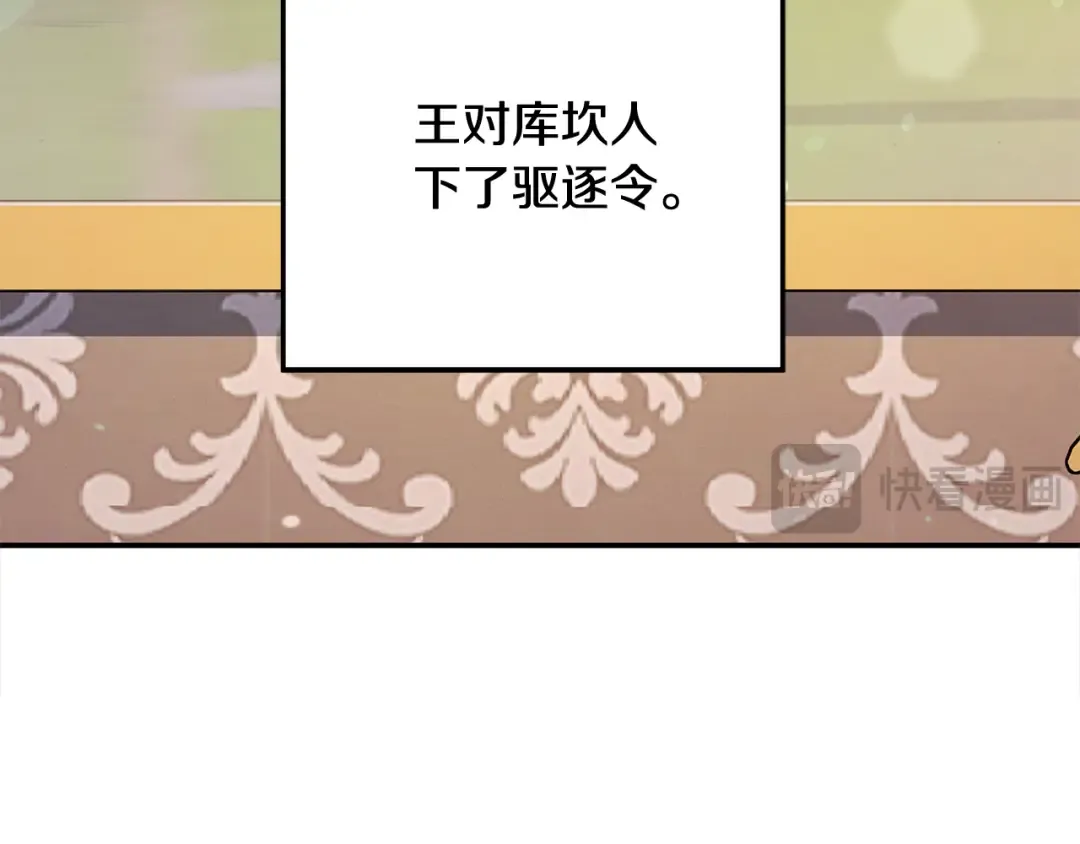 第47话 我要逃走 第79页
