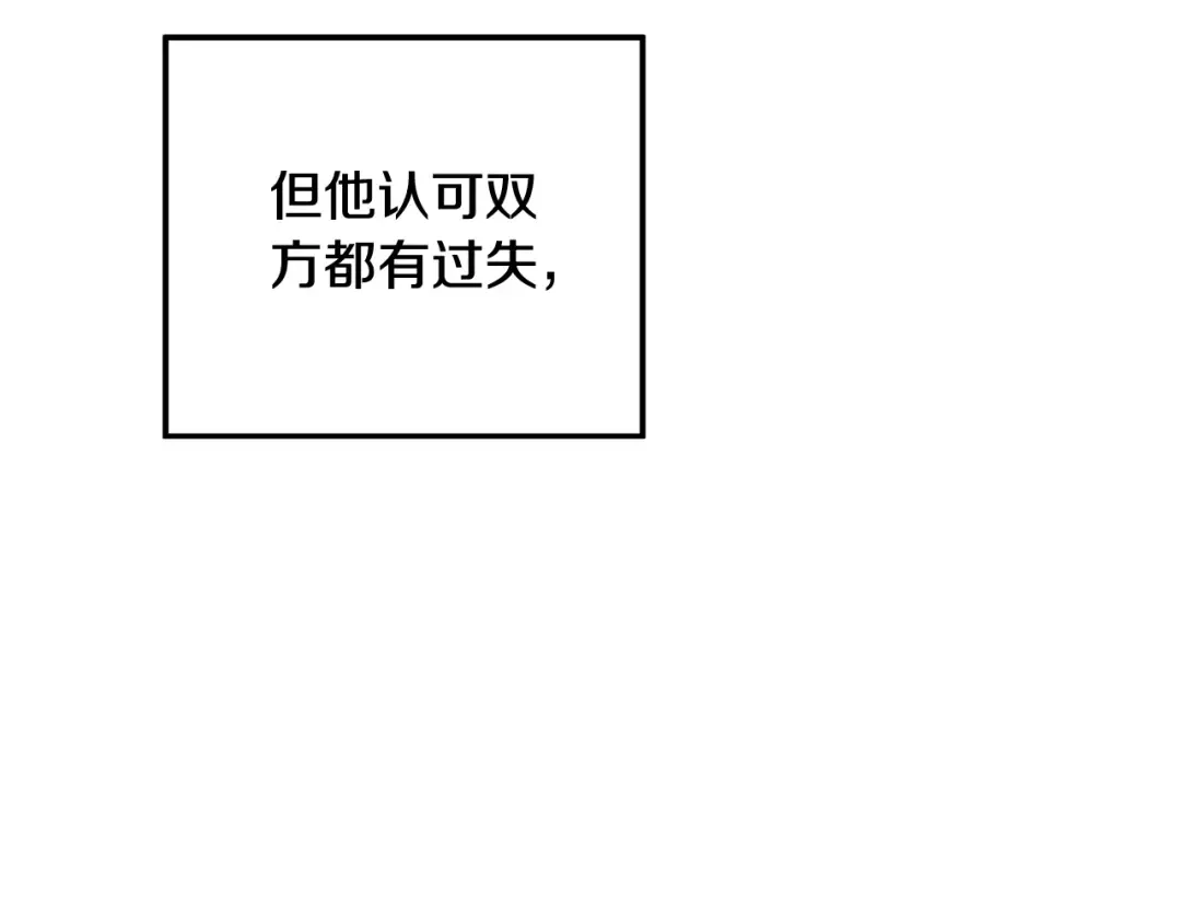 第47话 我要逃走 第81页