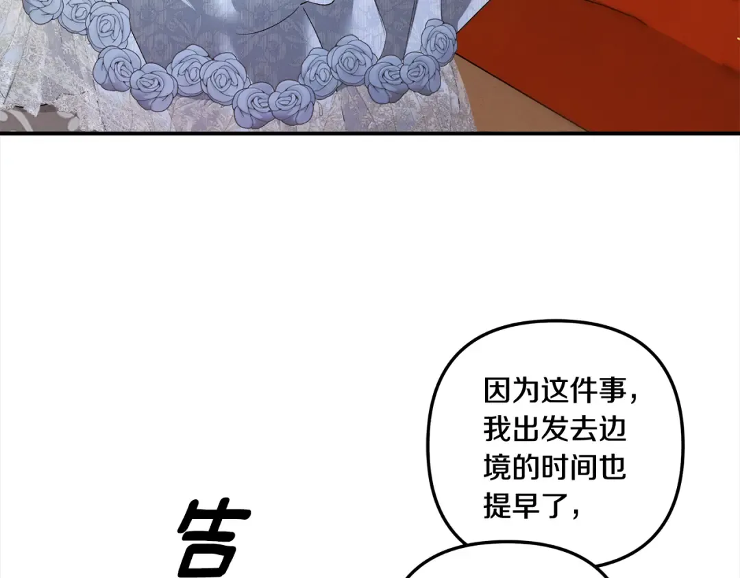 第47话 我要逃走 第85页