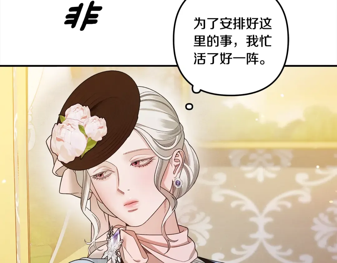 第47话 我要逃走 第86页