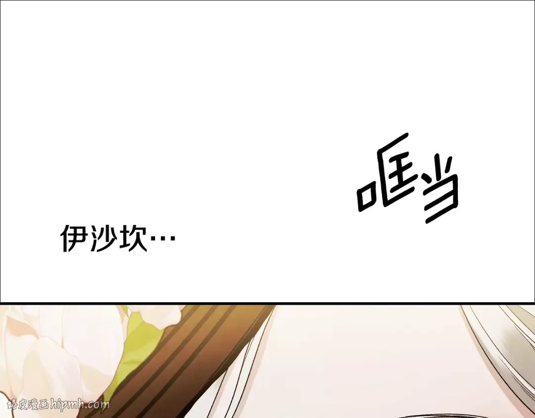 第47话 我要逃走 第88页