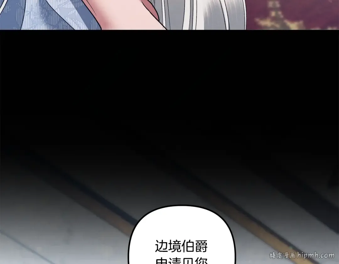 第47话 我要逃走 第96页