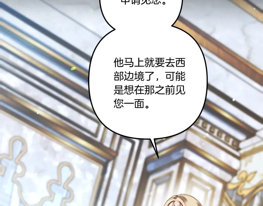 第47话 我要逃走 第97页