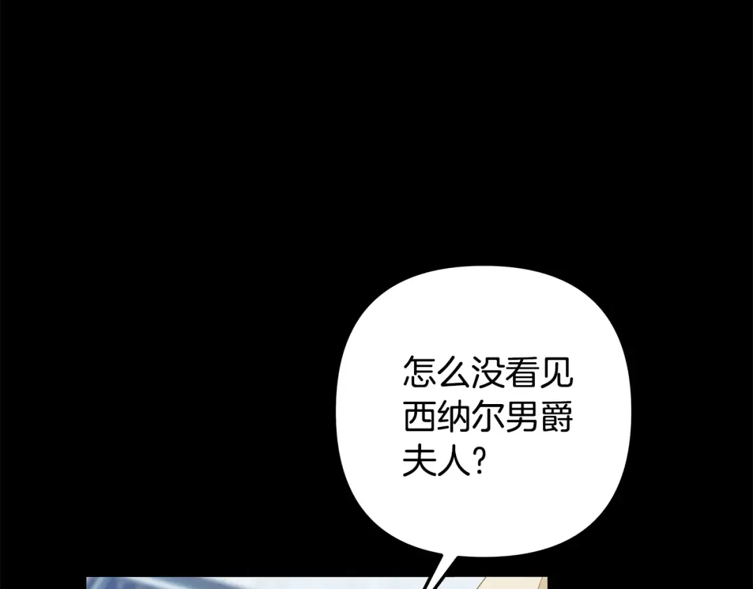 第47话 我要逃走 第101页