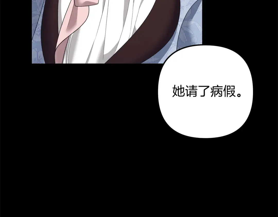 第47话 我要逃走 第103页
