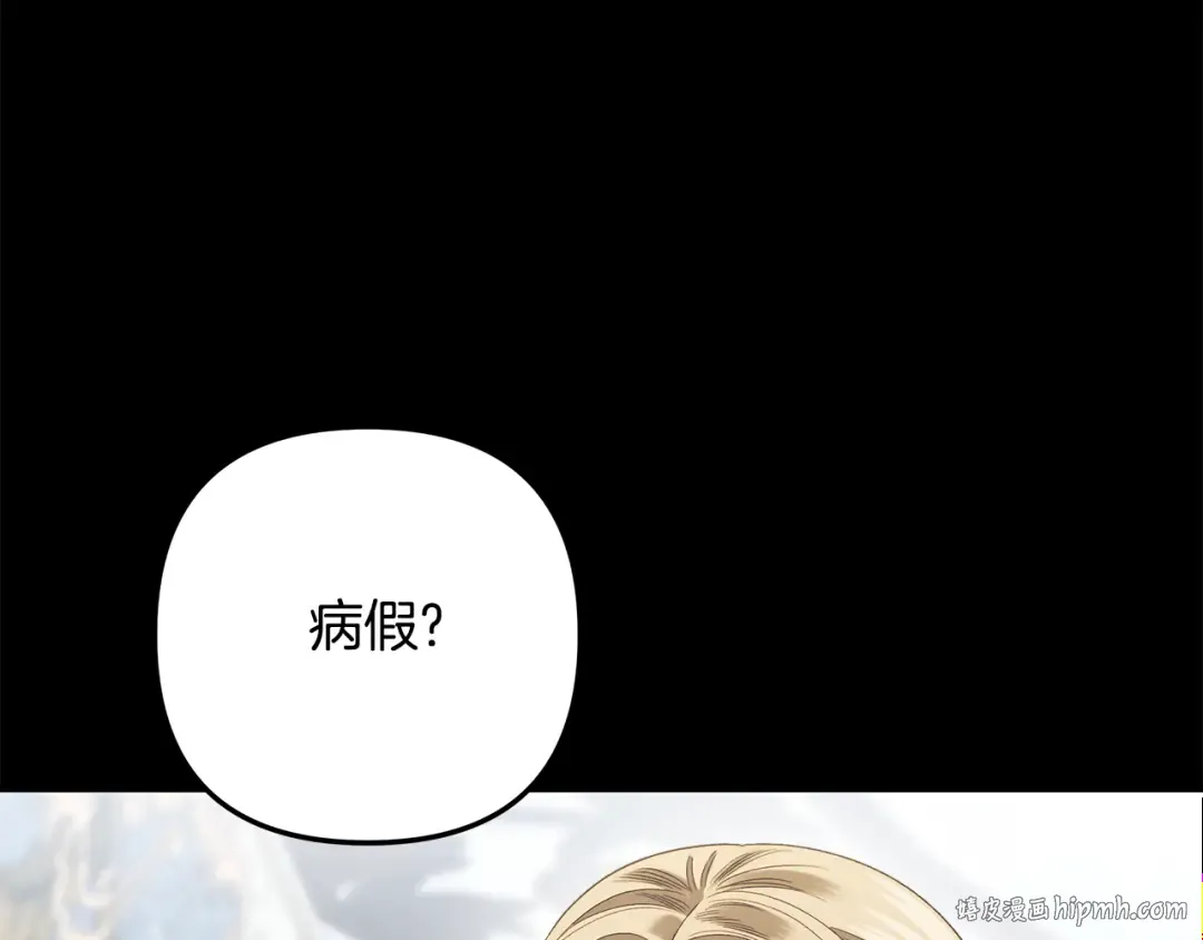 第47话 我要逃走 第104页
