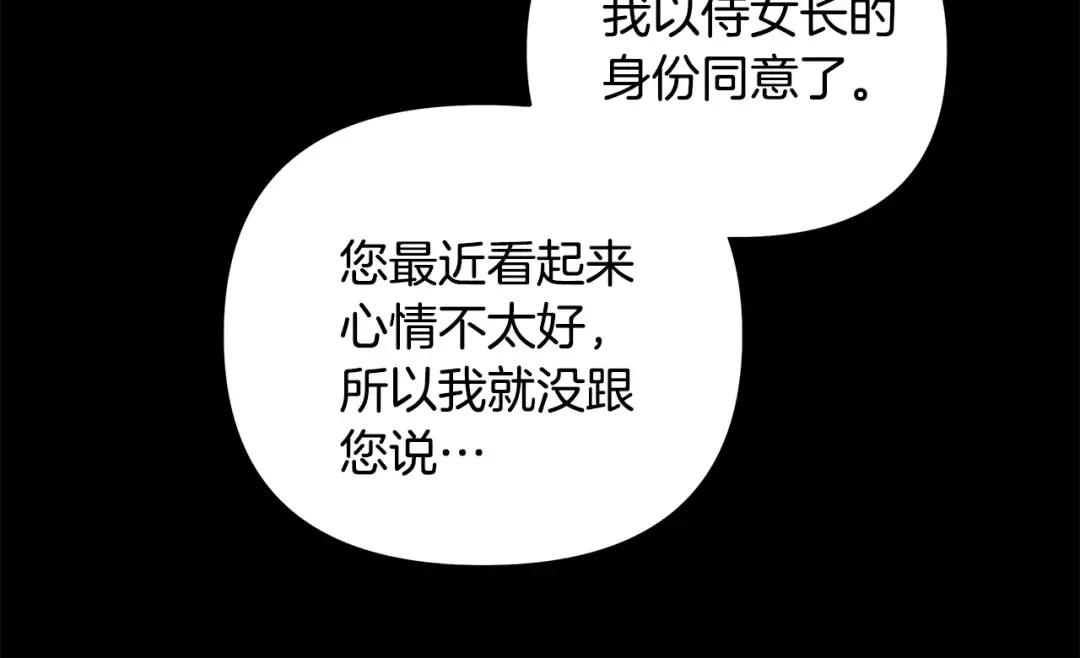 第47话 我要逃走 第106页