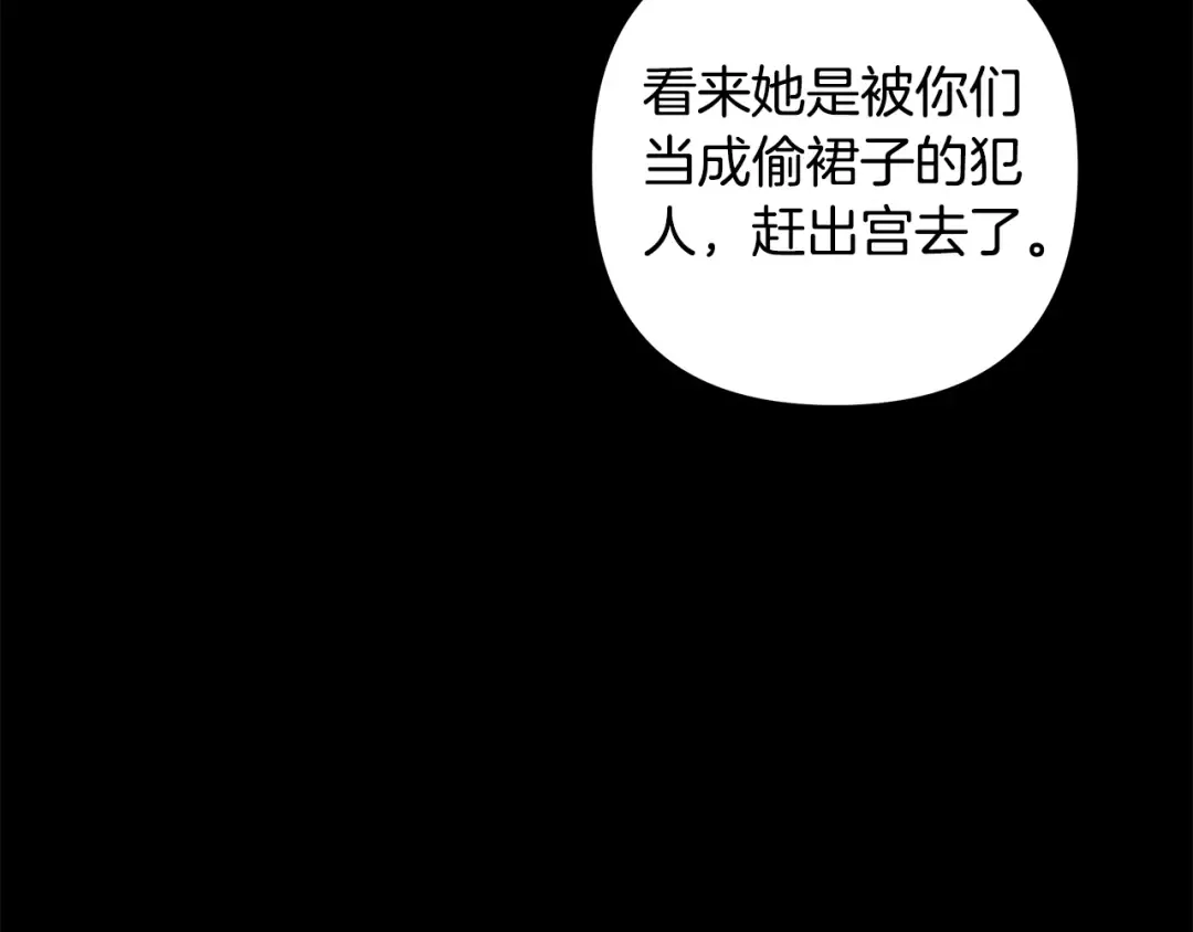 第47话 我要逃走 第109页