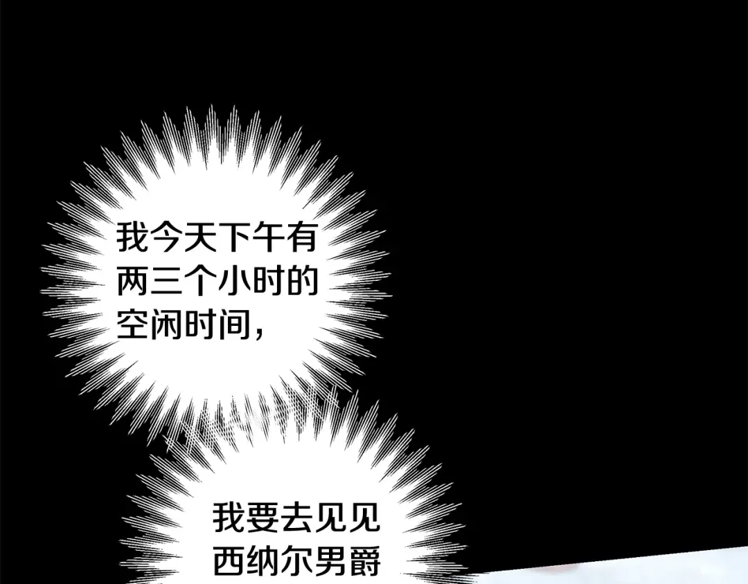 第47话 我要逃走 第110页